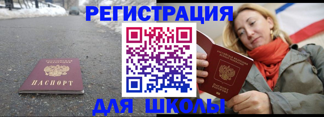 временная регистрация адрес в Химках